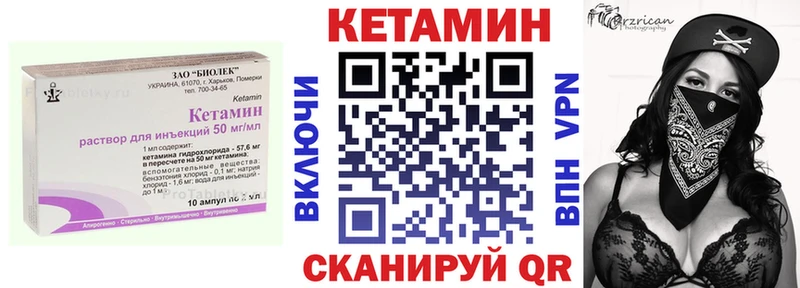 КЕТАМИН VHQ  Купить где  Суровикино 