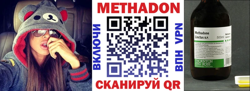 МЕТАДОН methadone  Купить  Суровикино 