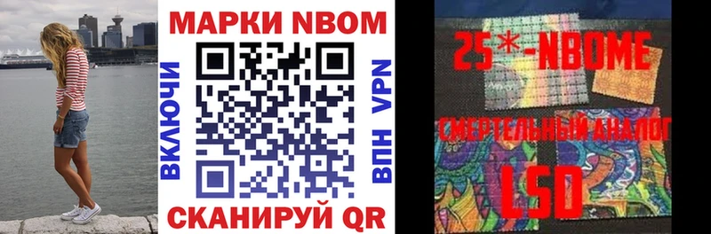Купить где  Суровикино  Марки N-bome 1500мкг 